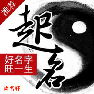 陕西宝宝起名