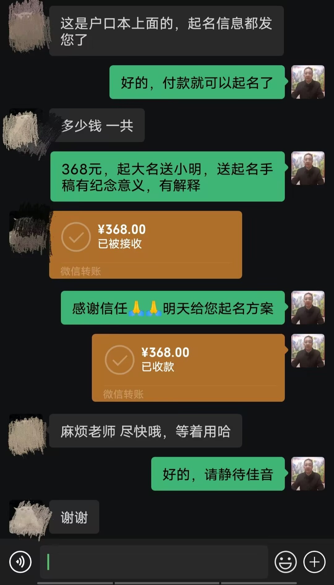 陕西起名案例，感谢支持